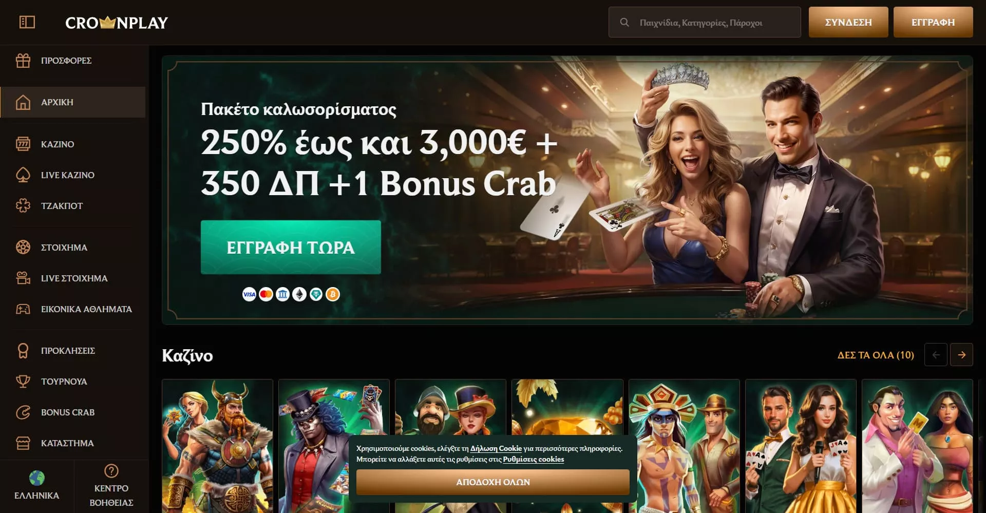 CrownPlay κεντρική σελίδα