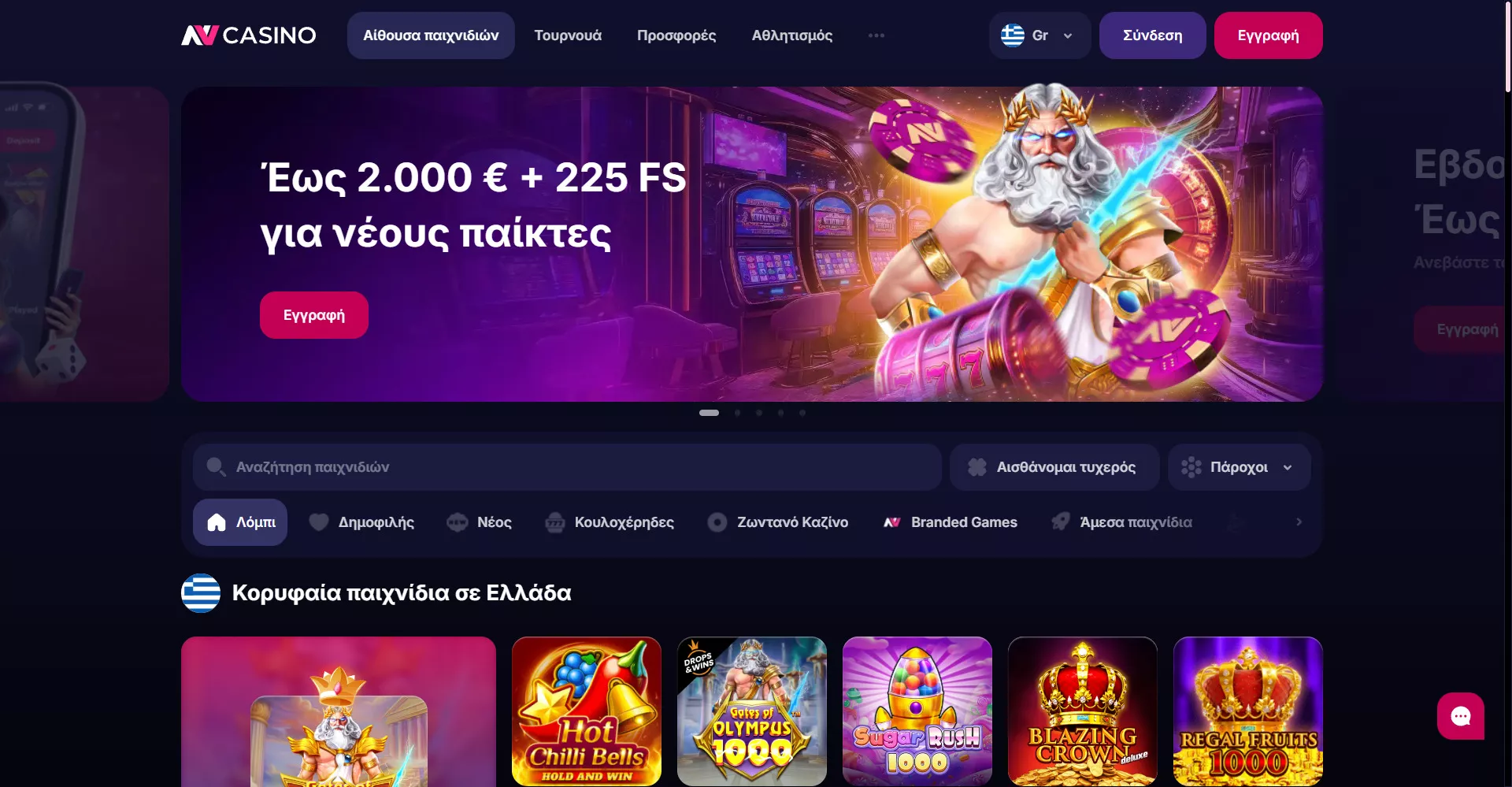 NV Casino κεντρική σελίδα